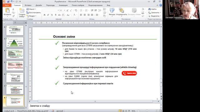 Новели українського моніторингу смотреть онлайн