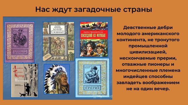 "Нас ждут загадочные страны" - обзор книг о путешествиях (районная библиотека) смотреть онлайн