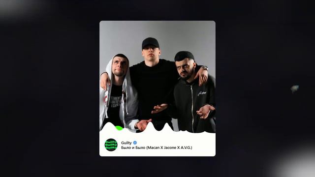 Macan X Jacone X A.V.G. Type Beat - "Было и Было" | БИТ В СТИЛЕ МАКАН X ДЖАКОНЕ Х АВГ смотреть онлайн