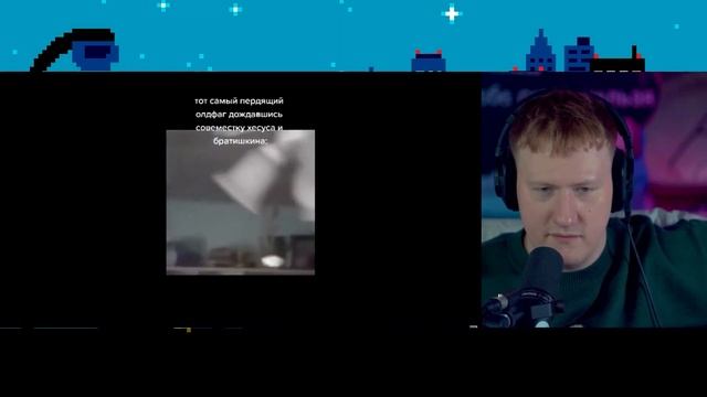 ДАНЯ КАШИН СМОТРИТ МЕМЫ 89 СКВАДА | ДК СОБОЛИНА #8 смотреть онлайн