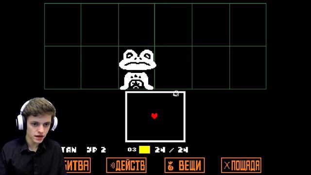 АДСКИЙ цветок и ПРИСТАВУЧАЯ коза! Титан в Undertale! [1] смотреть онлайн