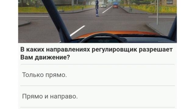 правила дорожного движения, билеты ПДД регулировщик смотреть онлайн