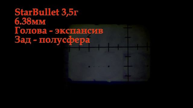 Проект ЕГЕРЬ 300 6,35мм: вдумчивый отстрел 13 видов полнотелых пуль. смотреть онлайн