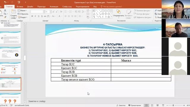 3 күн басы13 08 21 смотреть онлайн