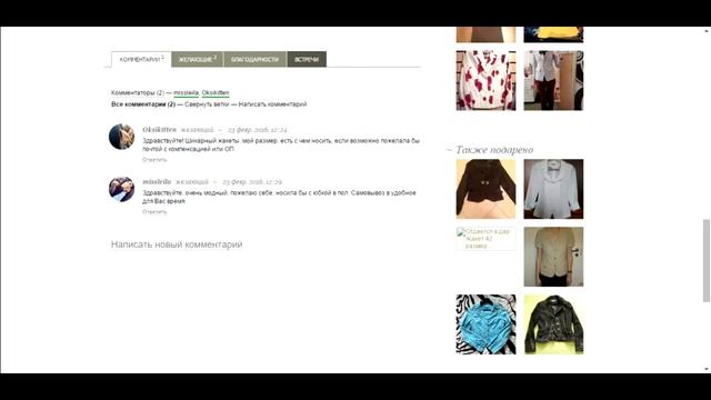 Куда отдать ненужные вещи? смотреть онлайн