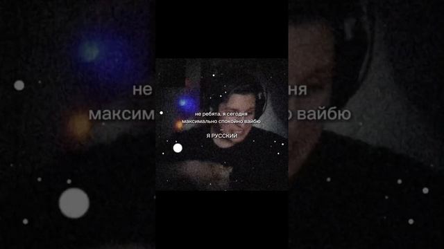 #мем #мемы #мазелов #мазеллов смотреть онлайн