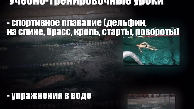 Плавание: ДЮСШ Свердловского района г. Перми.mpg смотреть онлайн