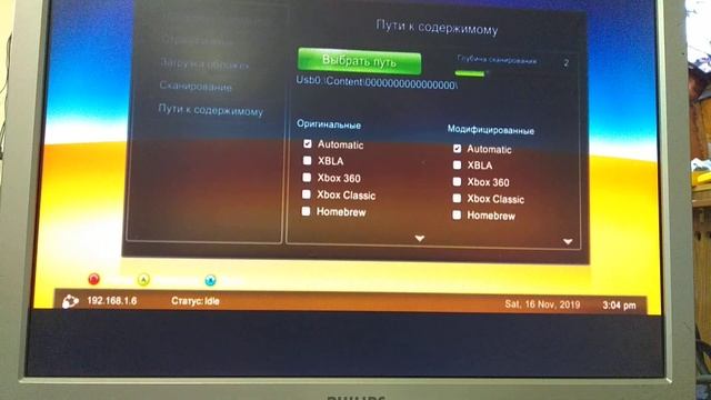 Xbox 360 freeboot смотреть онлайн