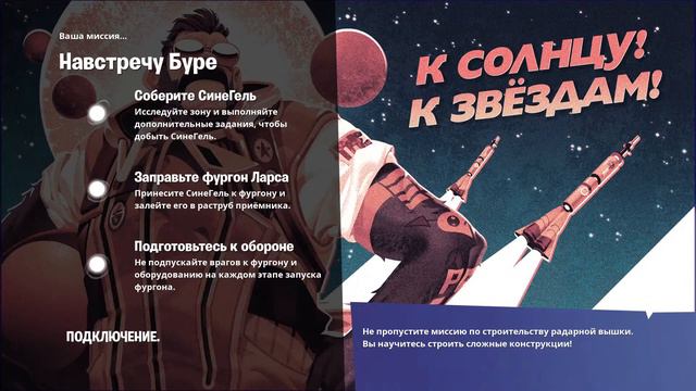 Фортнайт Алерты (ПВЕ) смотреть онлайн