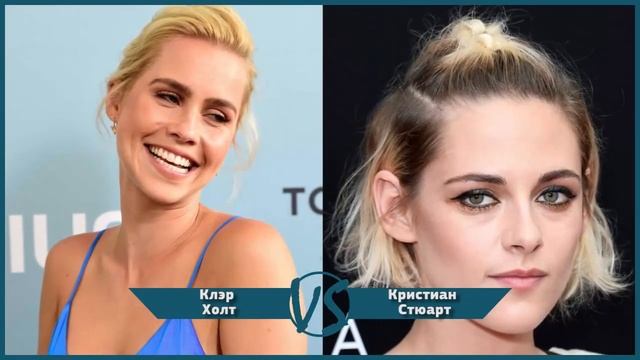 Кто красивее: КЛЭР ХОЛТ или КРИСТЕН СТЮАРТ? [Видео-баттл] смотреть онлайн