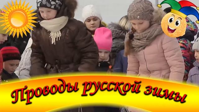 Масленица 2022 смотреть онлайн