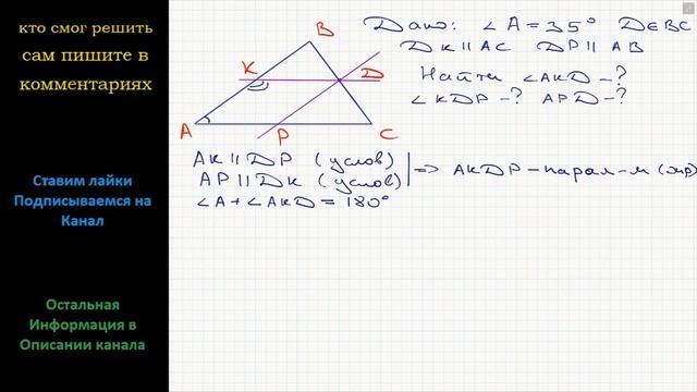 Геометрия В треугольнике ABC известно, что угол A = 35. Через произвольную точку, принадлежащую смотреть онлайн