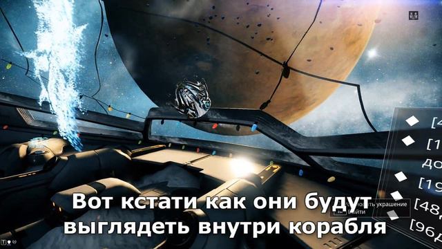 Warframe: Как выбраться за пределы орбитера смотреть онлайн