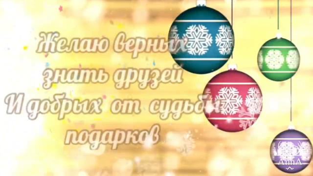 #С Новым годом , брат !