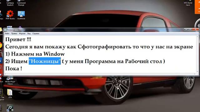 Как сделать скриншот экрана