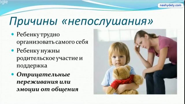Почему ребенок не слушается? 3 основные причины смотреть онлайн