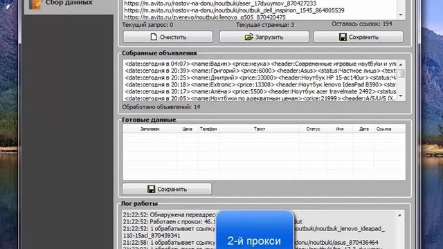 AvitoParser2 смотреть онлайн