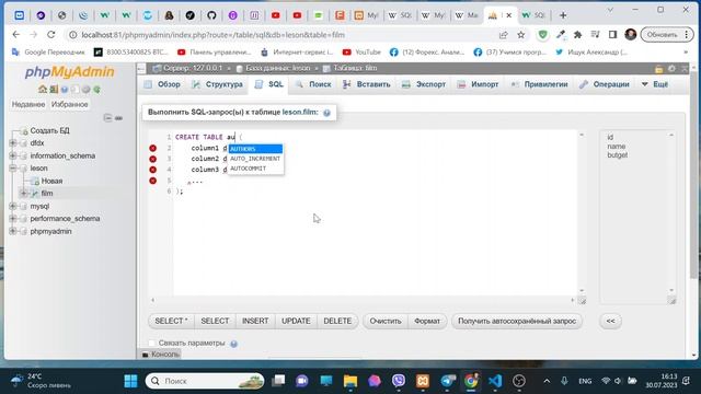 Урок 255. Создаем и удаляем базы данных и таблицы в них. MySql смотреть онлайн