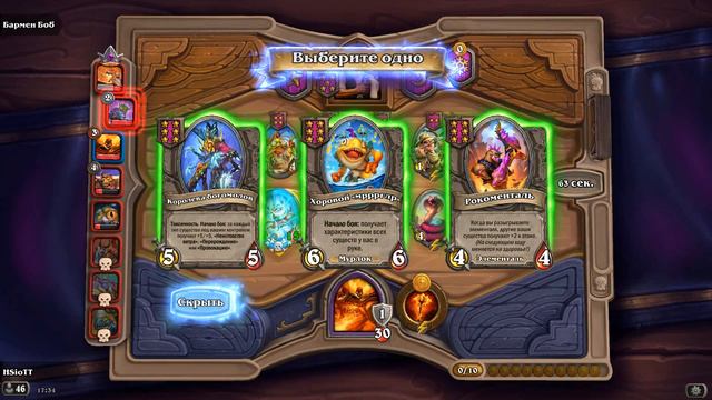 Звери, Тит Ривендер и Рагнарос! смотреть онлайн