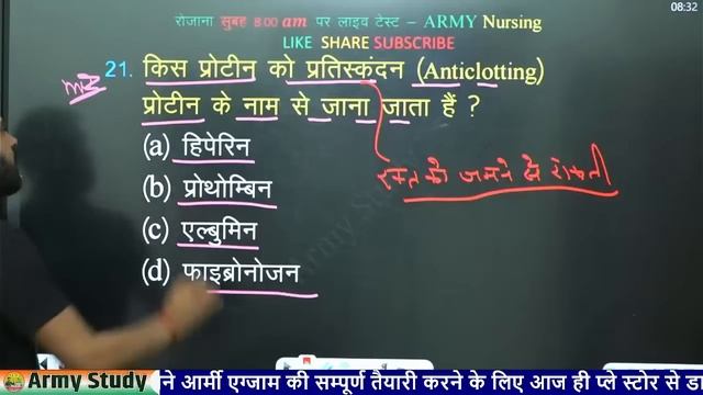 Army Nursing Model Test Paper 2024 || Army Nursing Vacancy 2024 || Army Nursing Test Paper 2024 смотреть онлайн