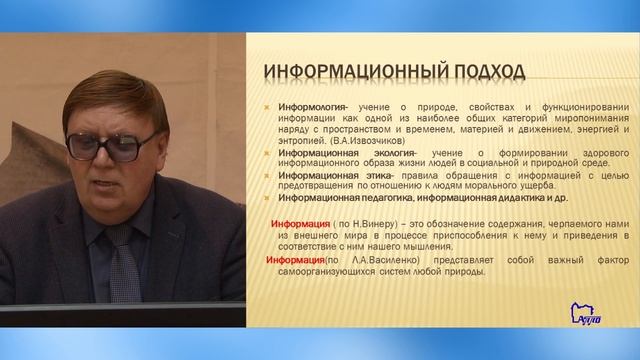 Лекция Алексеева С.В. "Педагогика безопасности. Поиск новых подходов" смотреть онлайн