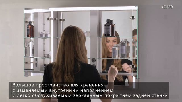 KEUCO ROYAL LUMOS Зеркальный шкаф с переключателем EU смотреть онлайн