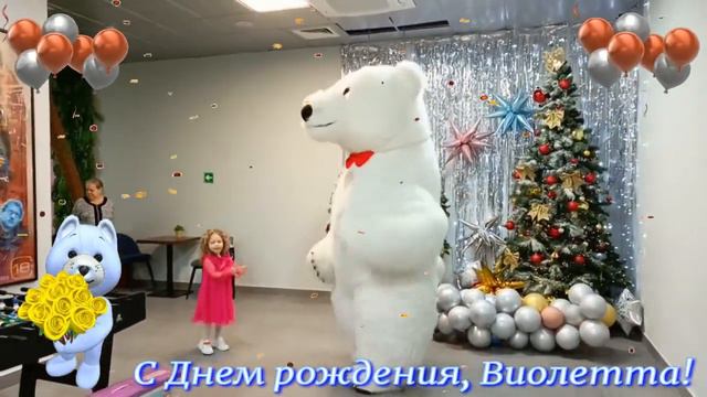 Умка поздравляет принцессу Виолетту с Днём рождения! Сюрприз от папы и мамы. смотреть онлайн