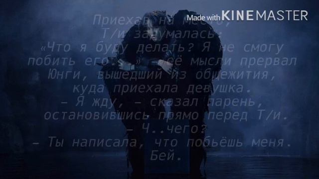 {Реакция Юнги} Когда Т/и боится его смотреть онлайн