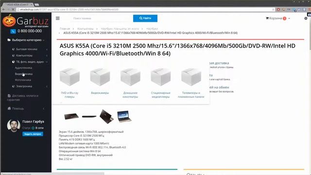 Новая CMS интернет-магазина: E-Trade Shop + OpenCart смотреть онлайн