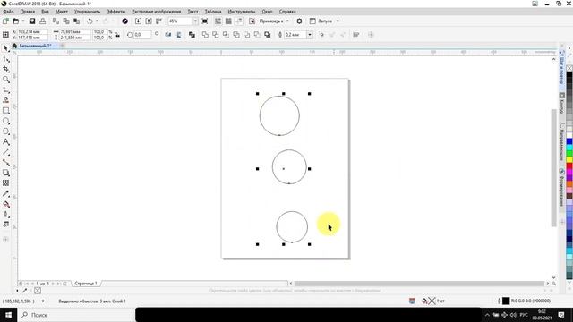 Создаем шаблон для закатного значка в CorelDRAW смотреть онлайн