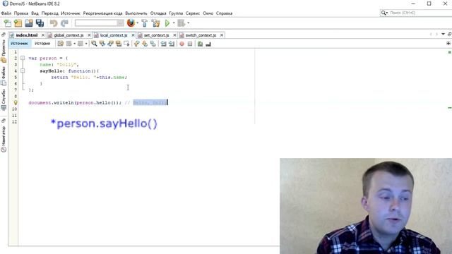 Топ вопросы на собеседовании по JavaScript: 3) Ключевое слово this. смотреть онлайн