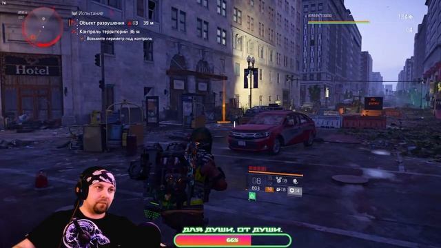 ?The Division 2 #2? Общайся?, подписывайся?, ставь лайк? ? смотреть онлайн