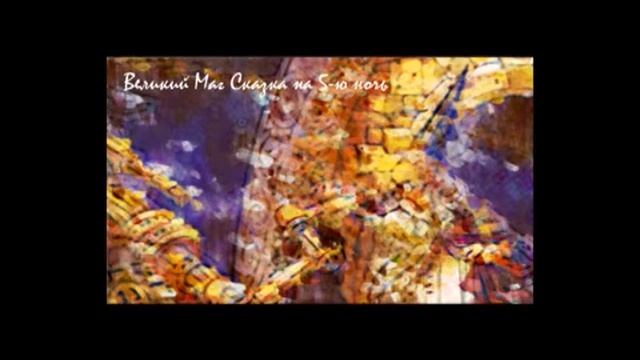 Сказки 5 О Звездочёте смотреть онлайн