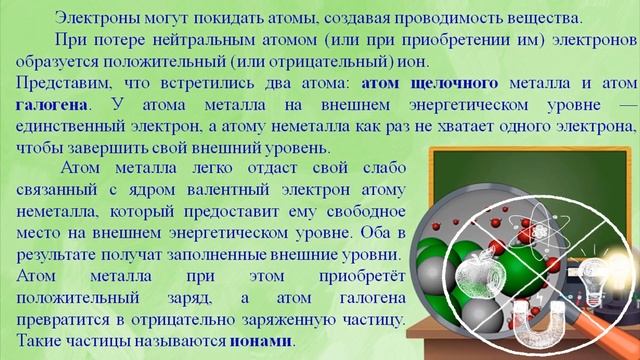 120 16 лекция 8 класс смотреть онлайн