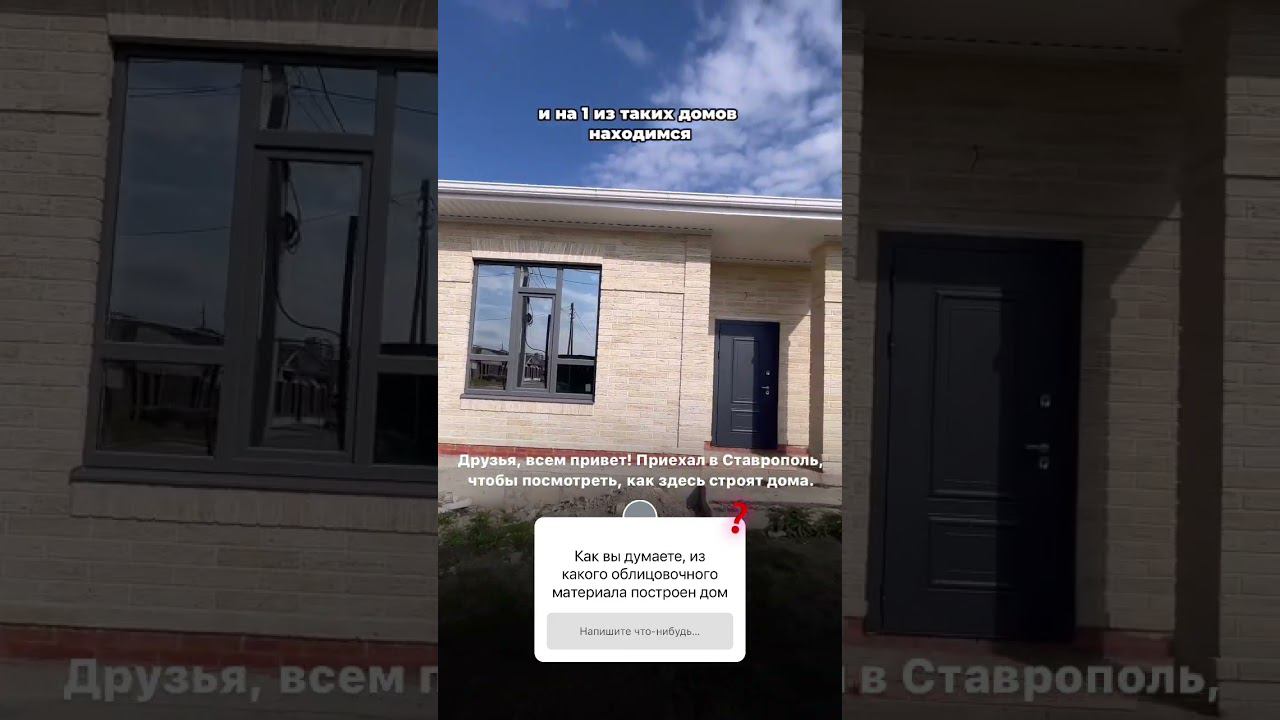Ставрополь смотреть онлайн