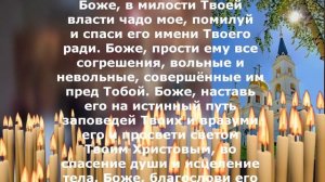 МОЛИТВА СПАСЁТ И УБЕРЕЖЁТ СЫНА. СИЛЬНАЯ ЗАЩИТА