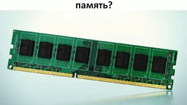 #3 "Как надо оптимизировать память?" смотреть онлайн