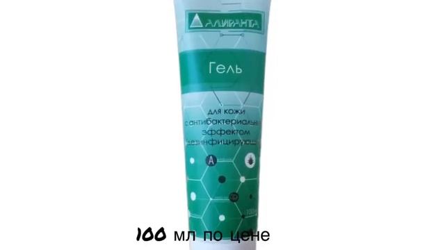 Антисептик Алиранта смотреть онлайн