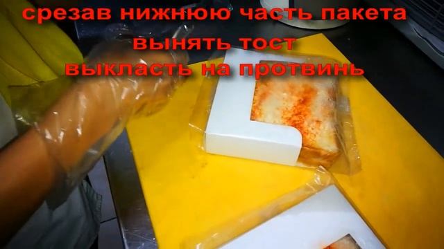 Тосты с сыром смотреть онлайн