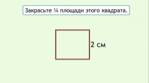 Урок математики в 4 классе. Ар, гектар.
