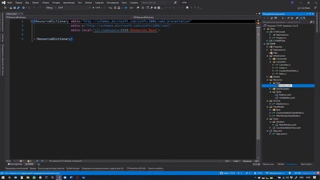 WPF+MVVM часть 4/14 - Расширения разметки XAML, конвертеры, сервисы
