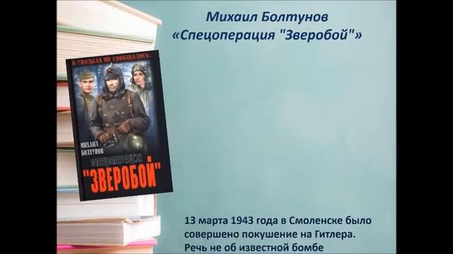 Виртуальная выставка "Новые книги". Библиотека №12 смотреть онлайн