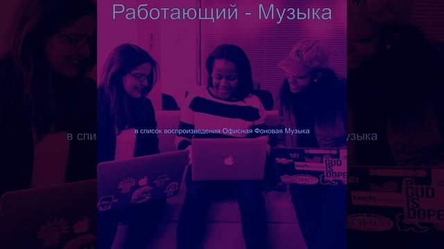 Чувство (Совместные рабочие места) смотреть онлайн