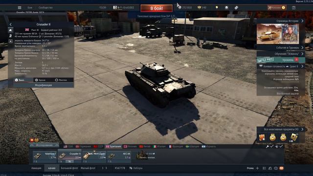 War Thunder.Аркадные бои 2 смотреть онлайн
