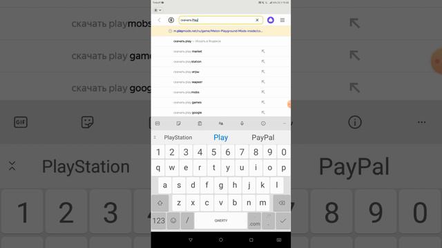 Как скачать Play Mods