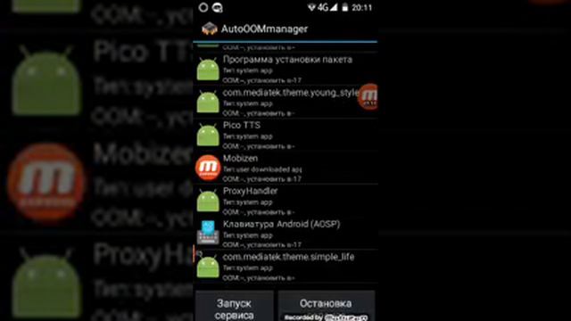Как пользоватся приложением AutoOOMmanager смотреть онлайн