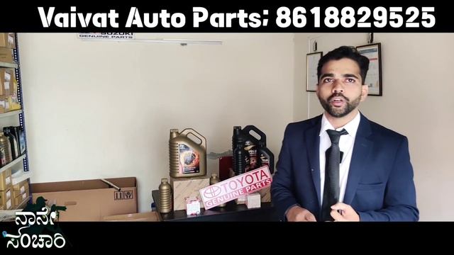 ಟ್ಯಾಕ್ಸಿ ಚಾಲಕರಾಗಿಗಾಗಿ ! ಸುಜುಕಿ & ಟೊಯೋಟಾ ಕಾರುಗಳ ಒರಿಜಿನಲ್ ಪಾರ್ಟ್ಸ್! #genuineparts #toyotaparts смотреть онлайн