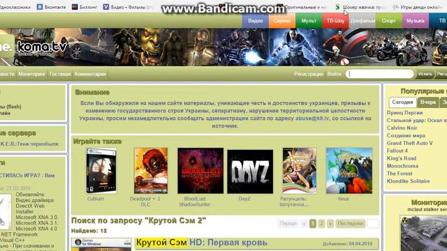 КАК СКАЧАТЬ КОНТР Страйк ИЛИ ДРУГОЕ смотреть онлайн