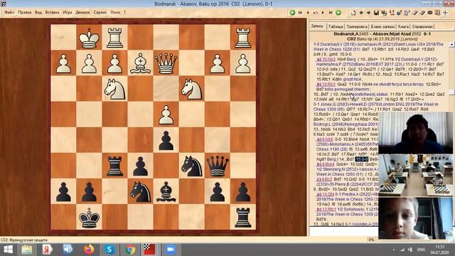 Французская защита! смотреть онлайн