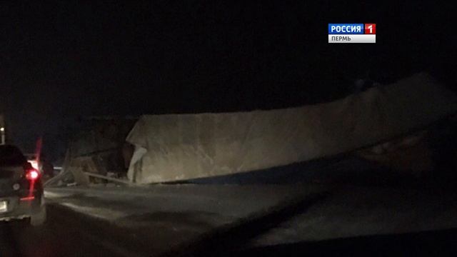 Федеральную трассу перегородила упавшая фура смотреть онлайн